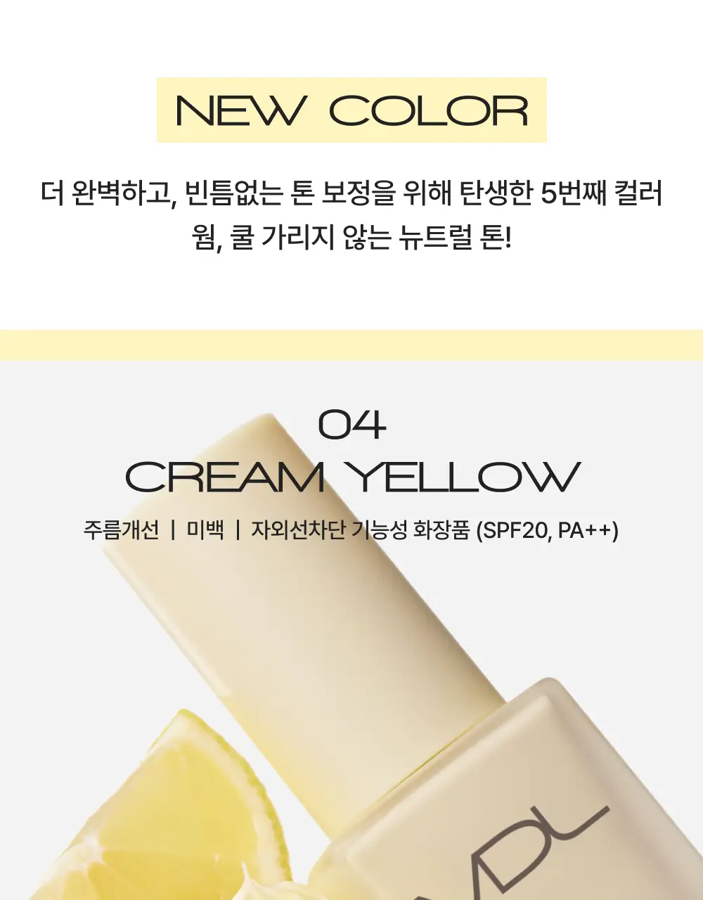 [NEW컬러 출시/스패출라 증정] VDL 톤 스테인 컬러 코렉팅 프라이머 30ml 상세페이지 5